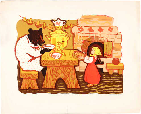 Трошина-Дейнеко Елена Николаевна. Маша и медведь 